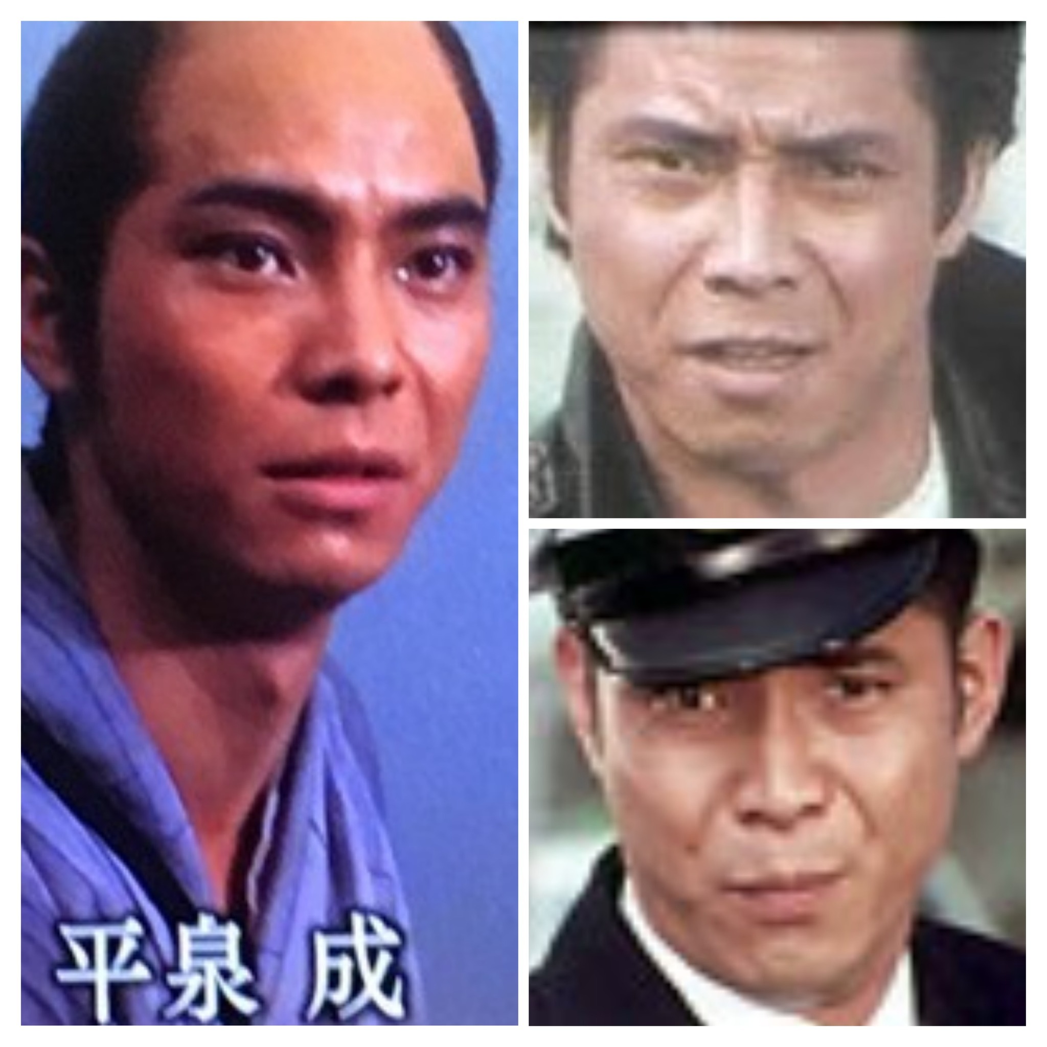 平泉 成 若い 頃