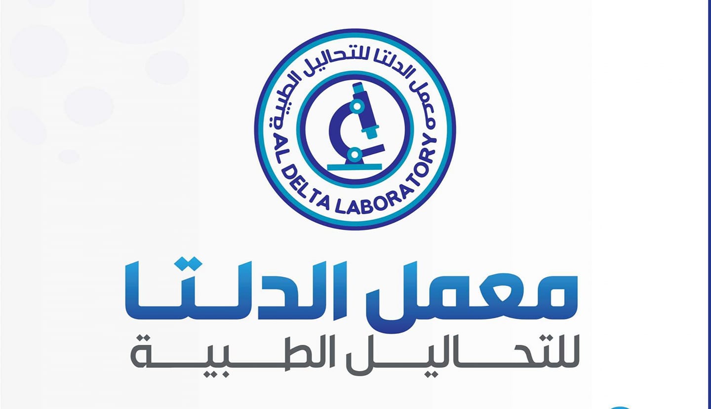 معمل الدلتا Delta Lab