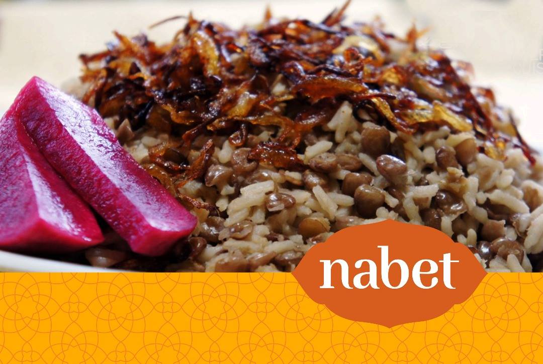 Nabet - حتى تكتمل اكلة المجدرة معك....لا تنسي مخلل نابت 🤗... | Facebook
