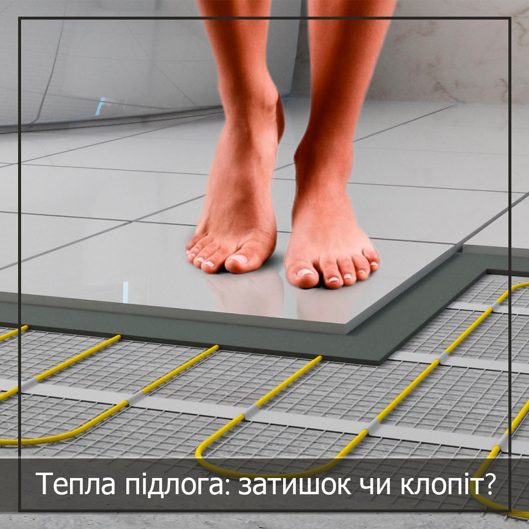🤔Тепла підлога: затишок чи... - GalushkaOleksandr building | Facebook
