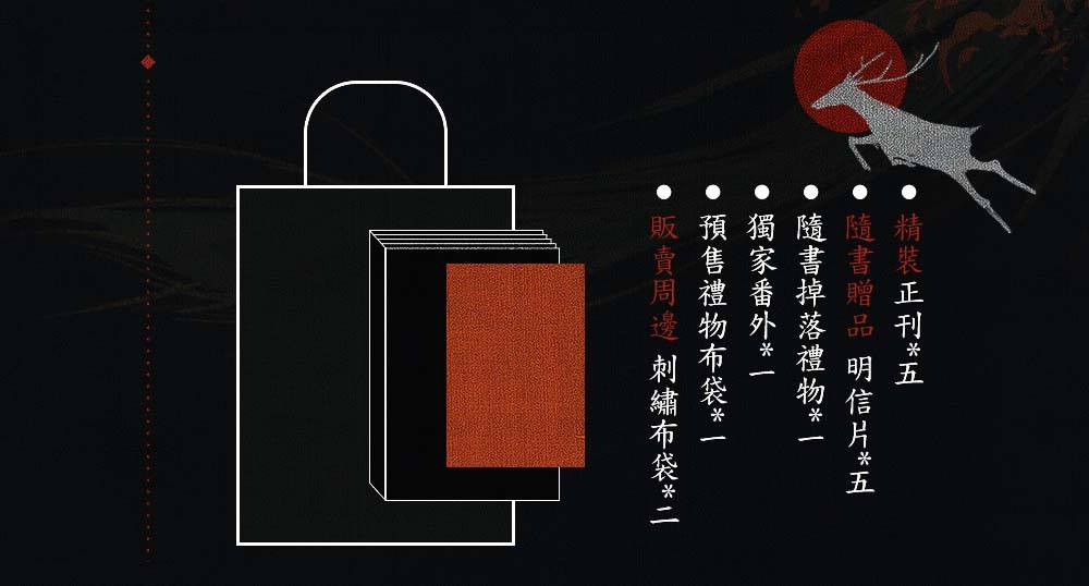 預購啟動#天寶伏妖錄#非天夜翔鏘鏘～本次小編要向各位讀者推薦的是