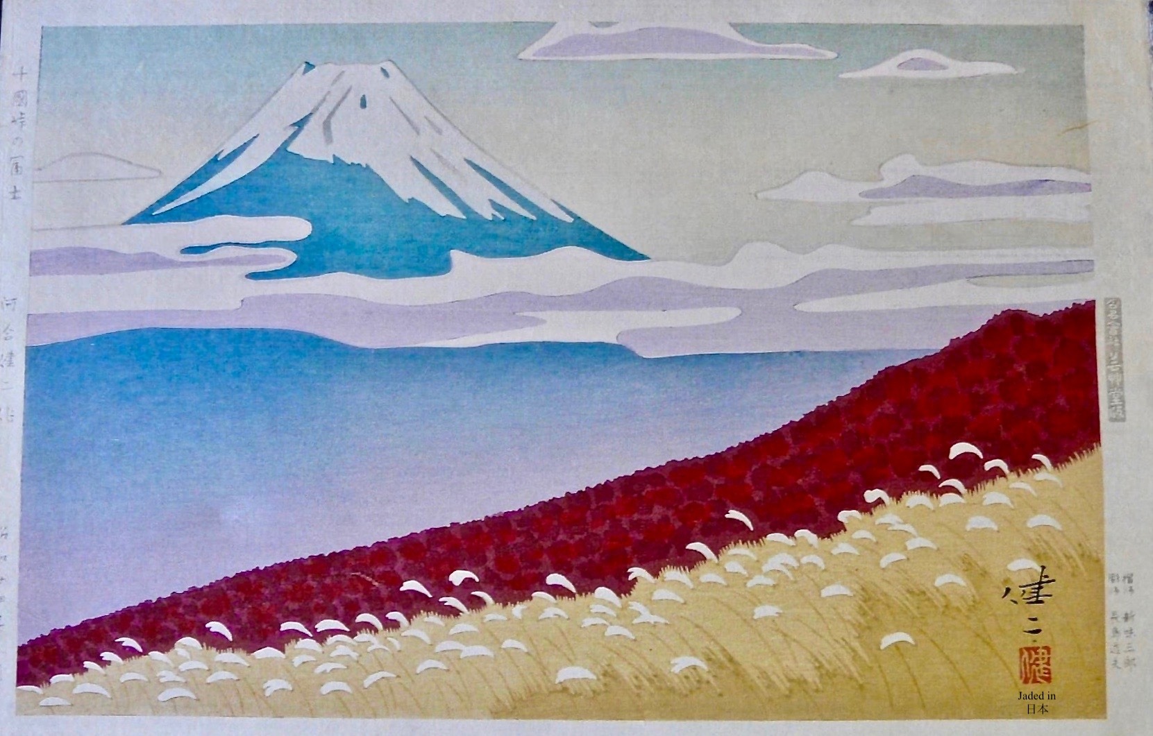 Mt. Fuji in summer' (夏の富士山, Natsu no Fuji), a large ôban