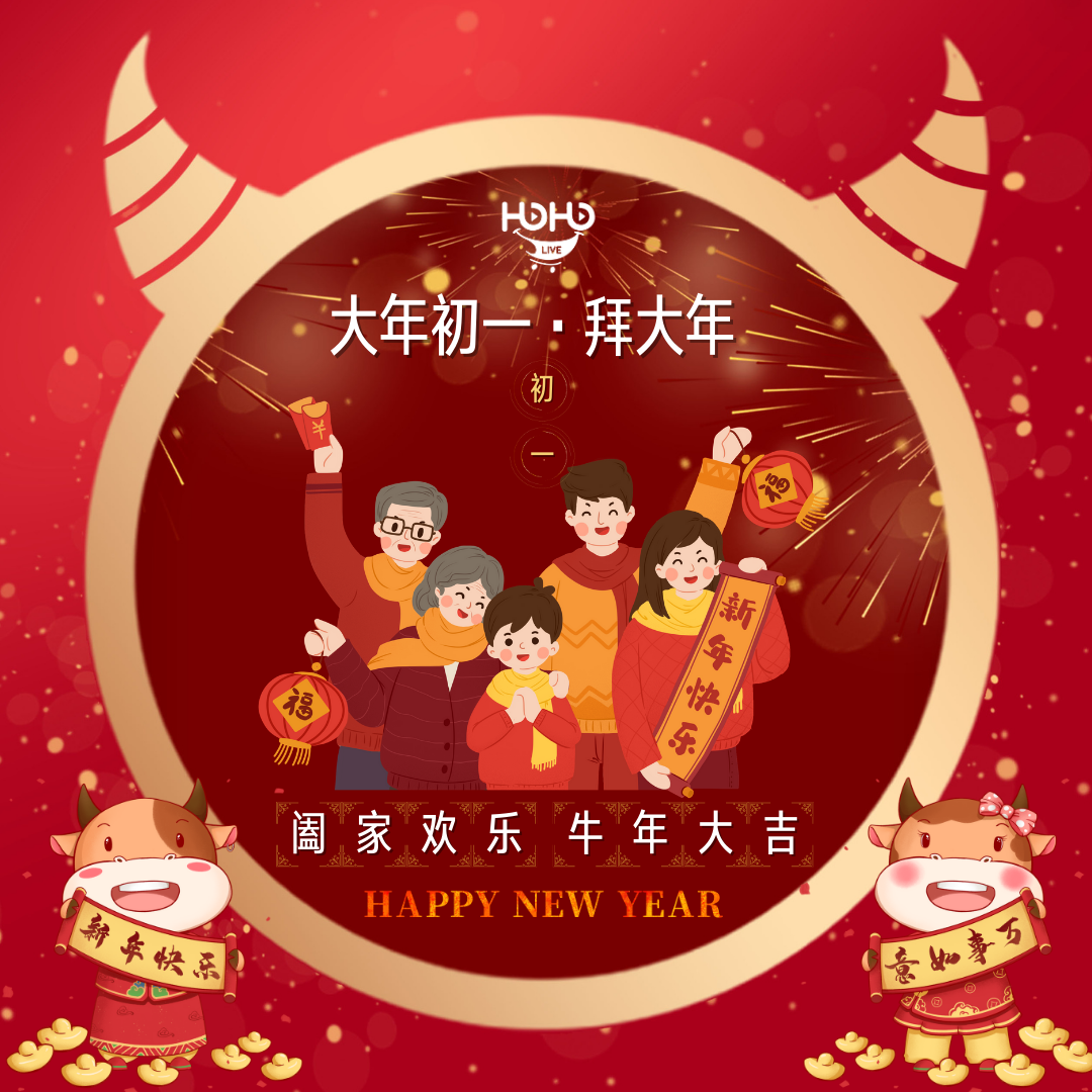 HoHo Live - 大年初一的习俗是放开门炮仗、拜年、占岁、聚财等。而大年初一这天不能动用扫帚，否则会扫走运气、破财。 大年初一的早餐除了 ...