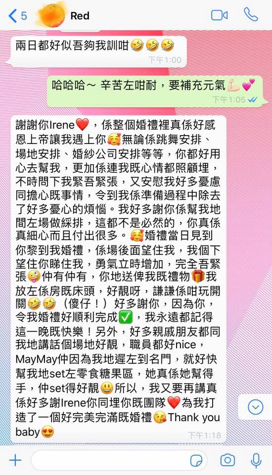 名門壹號 - 《宴會團隊婚享💕》 . 很高興Red &Him 的婚禮終於順利舉行了~~ 👰🏻🤵🏻 ....