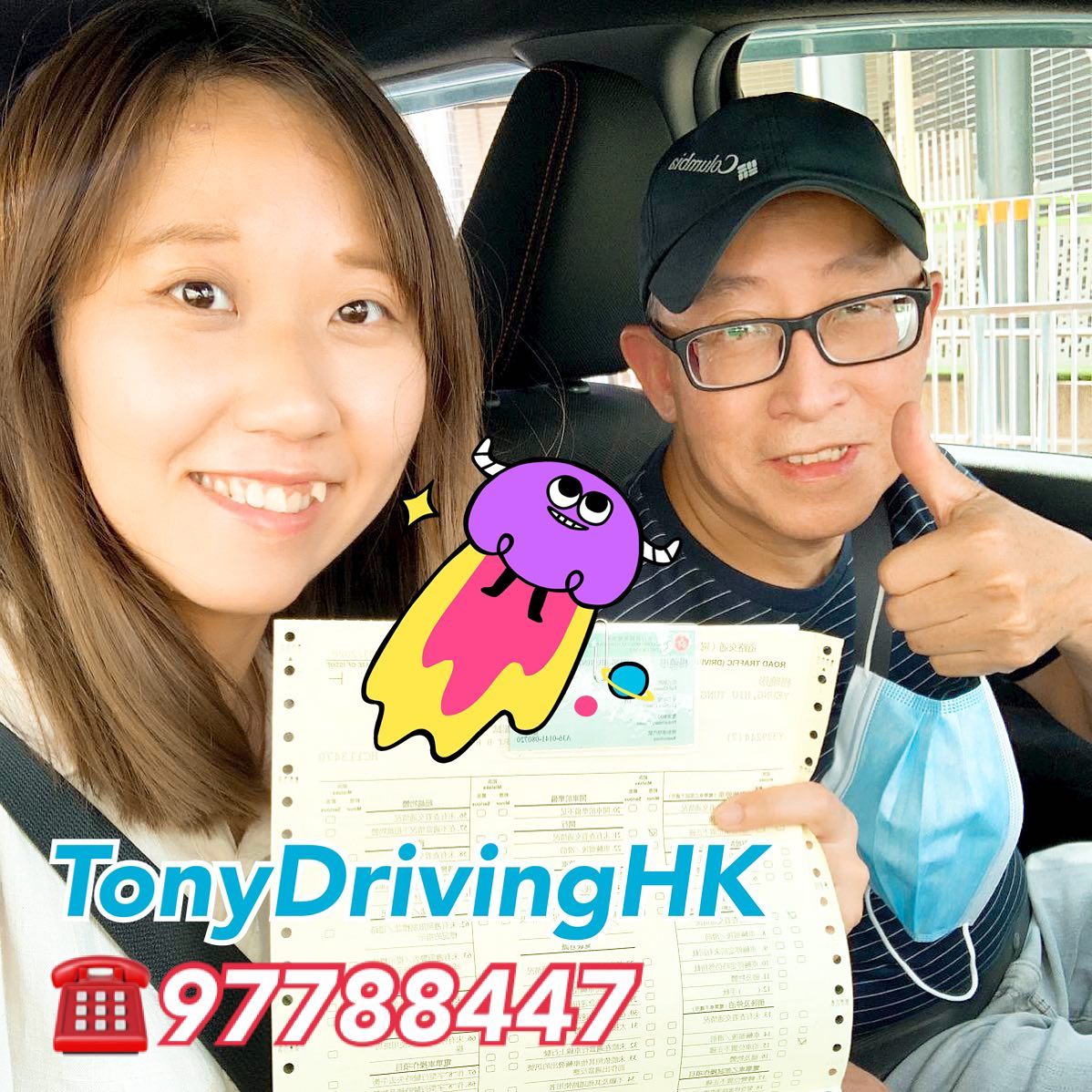 Tonydrivinghk - . 🎉楊同學澤安路試合格 🔰#澤安道駕駛考試中心 🚗新學、補考、補鐘 🚗自動波... | Facebook