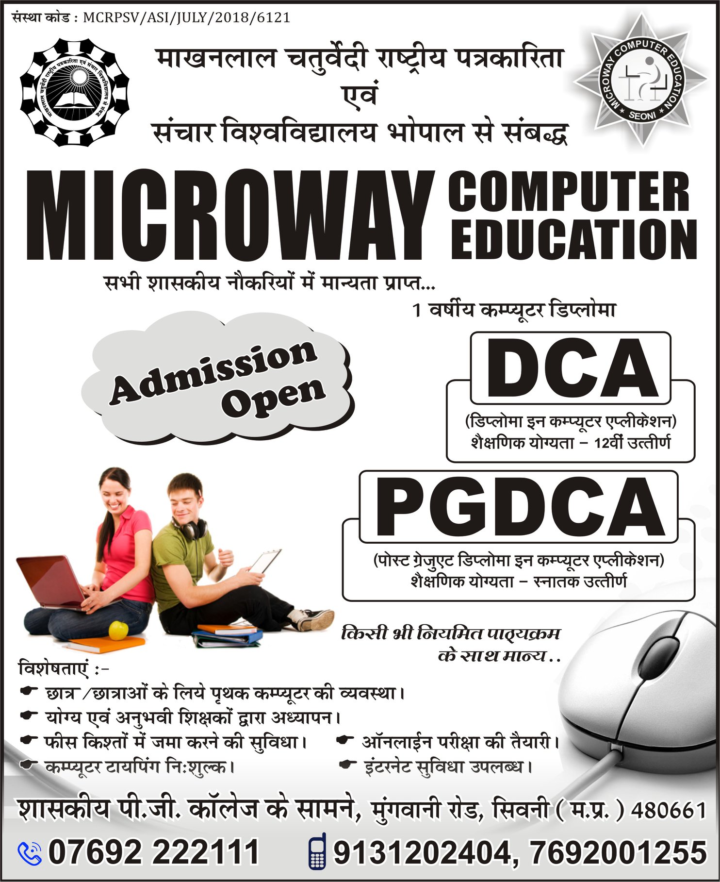 Microway Computer Education