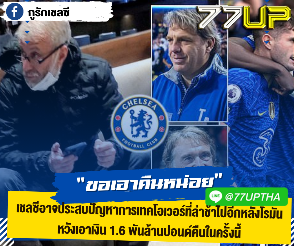 กูรักเชลซี - Rob Draper... | Facebook