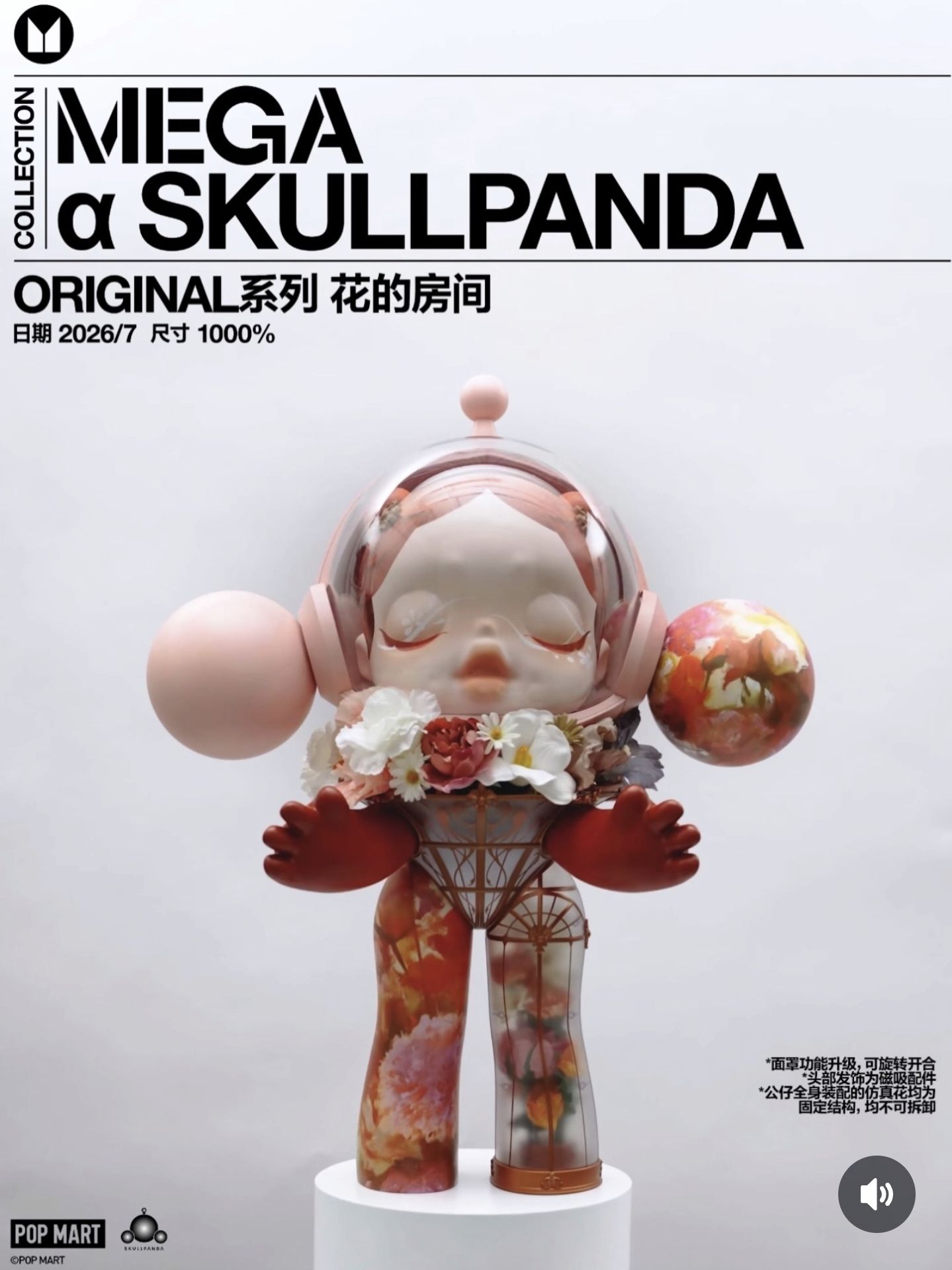 Mega α Skullpanda 1000% Éclat du Soleil I feel like this can be