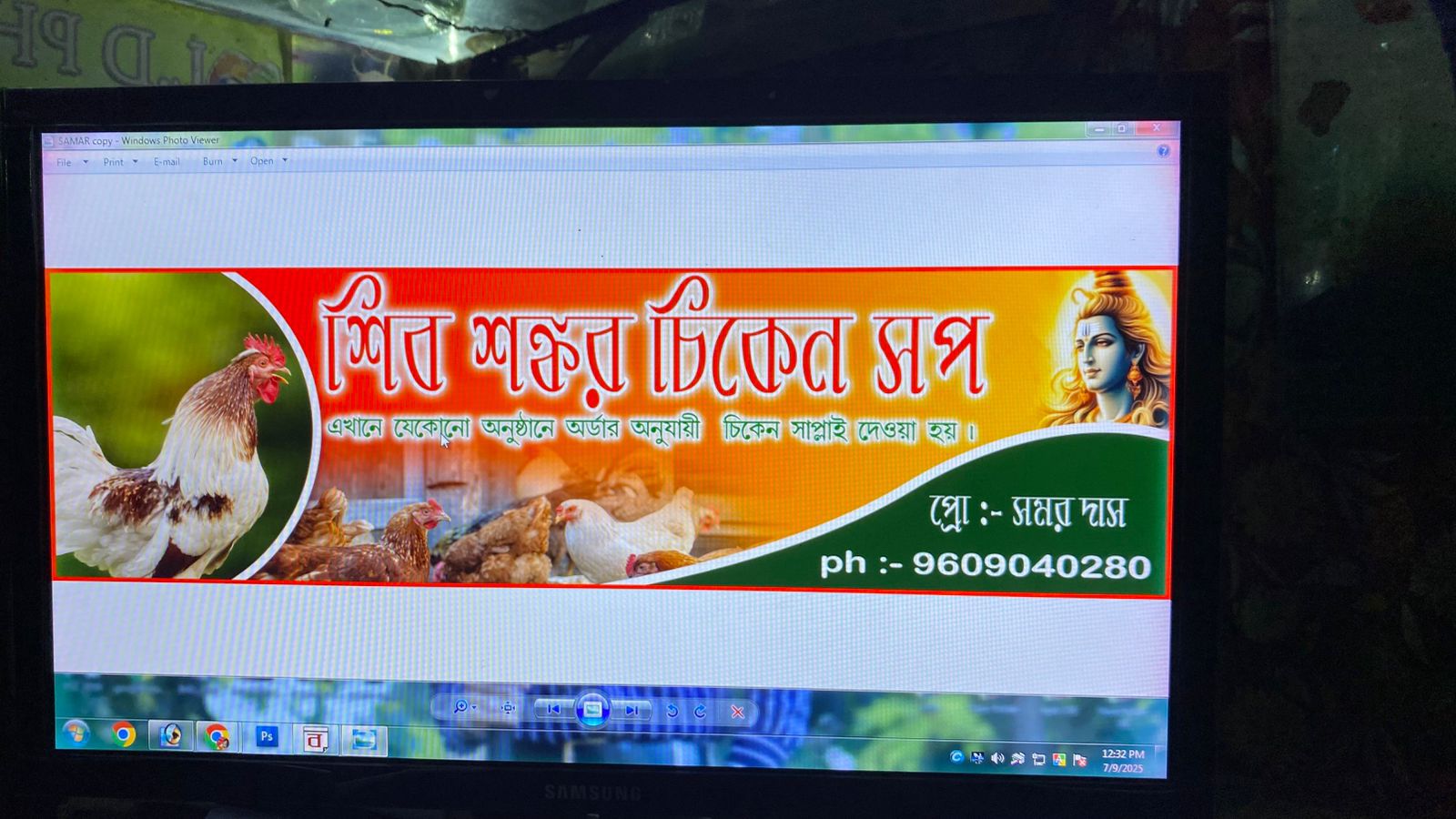 Samar Das
