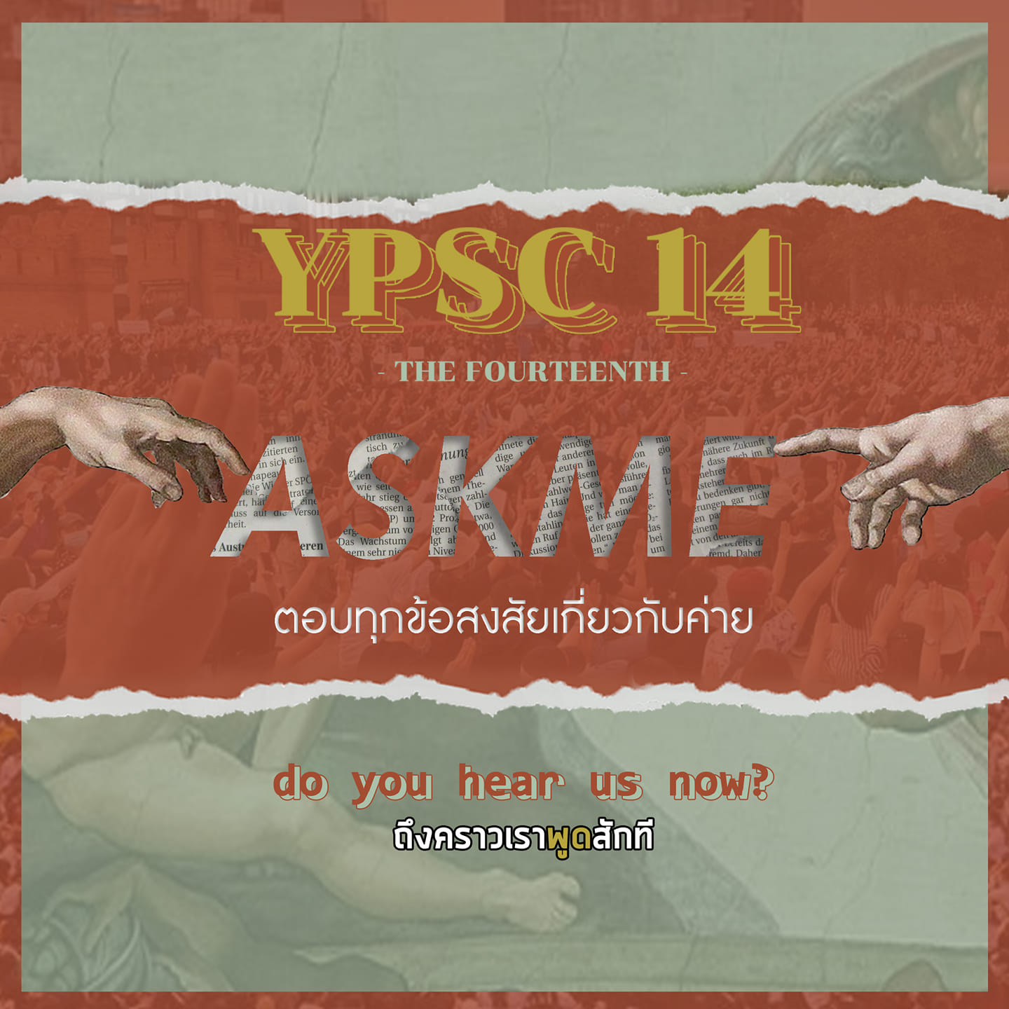 ⚠️Q&A time⏰🚨... - YPSC : ค่ายนักรัฐศาสตร์รุ่นเยาว์ | Facebook