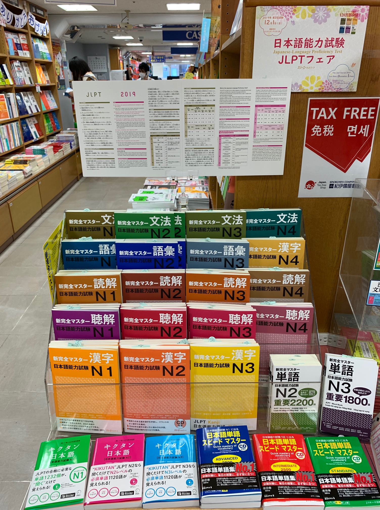 スリーエーネットワーク - 12月の日本語能力試験に向けてJLPTフェアが始まりました！ 学習者の皆さん、日本語教師の...