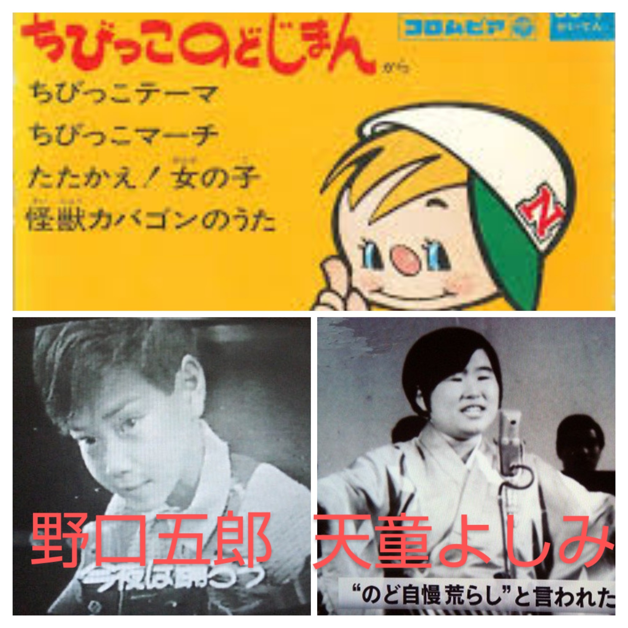 ちびっこのどじまん愛唱歌集 ちびっこのどじまん愛唱歌集 【公式通販】