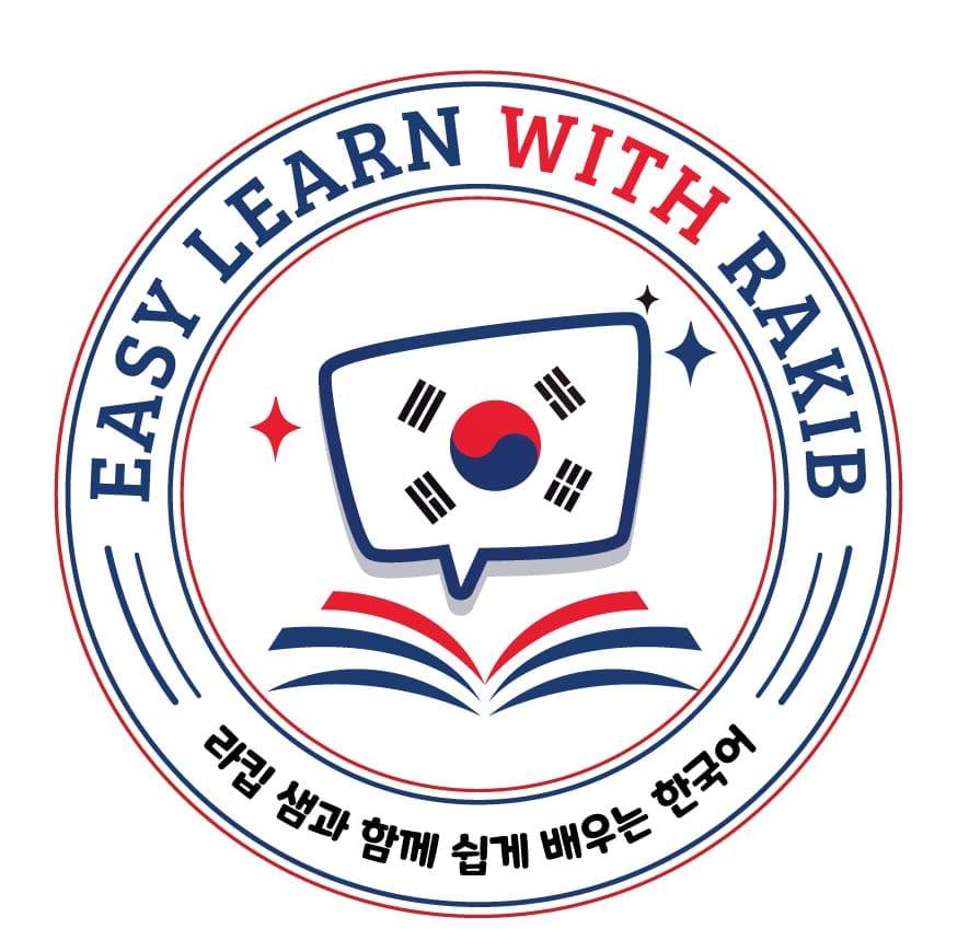 Easy Learn With Rakib 2.0 | Daejeon