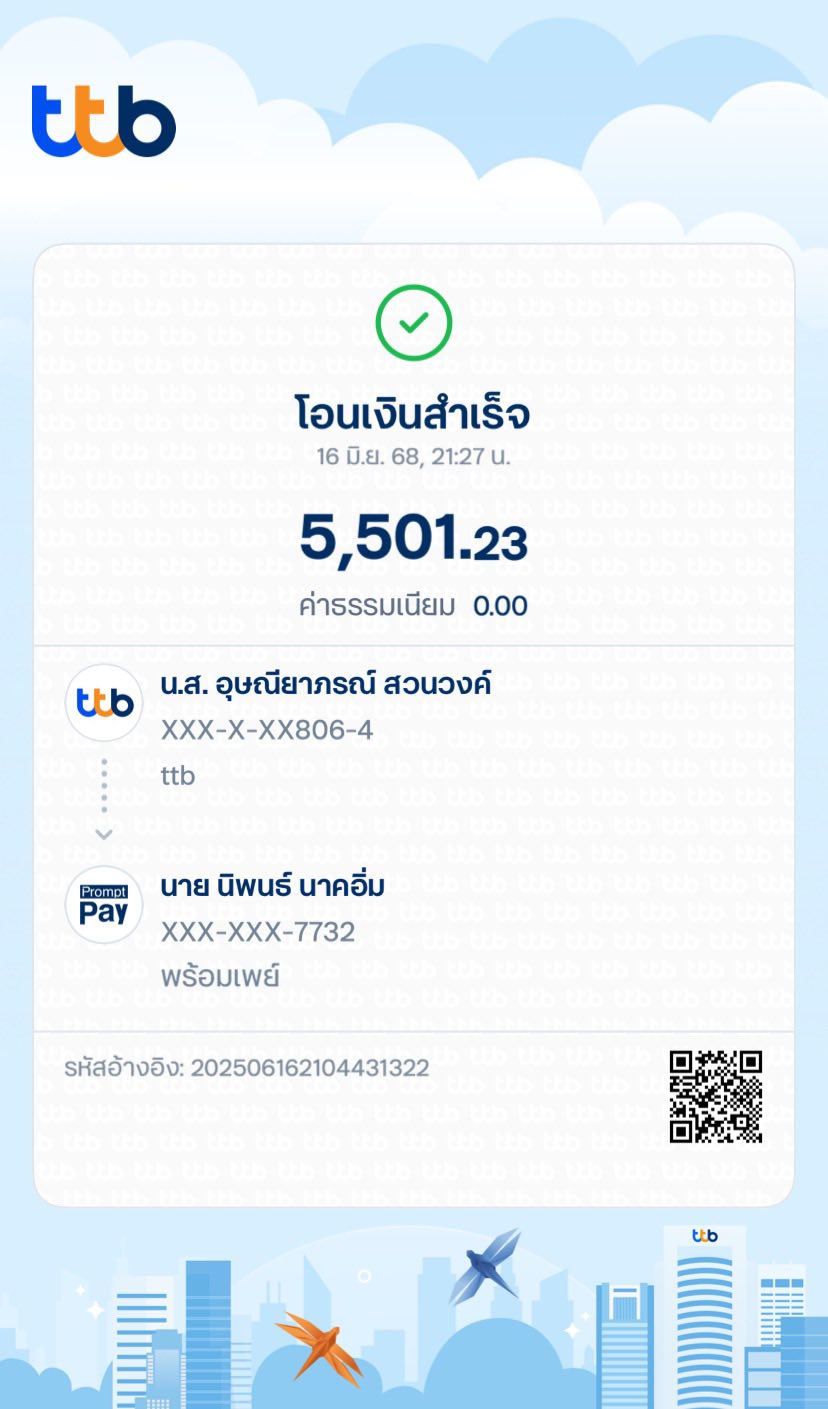 เตือนภัย นาย นิพนธ์ นาคอิ่ม พรอมเพย์ 0829787732 เงินไม่ใช่น้อยๆ  