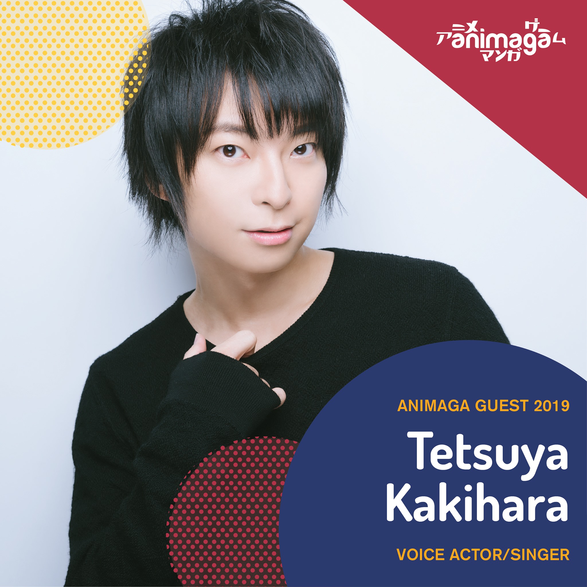 Did you know Tetsuya Kakihara 柿原徹也 can sing? And sing he can 