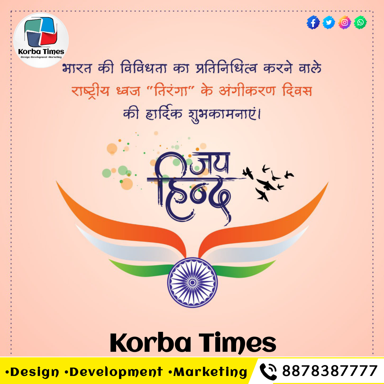 Korba Times | Korba