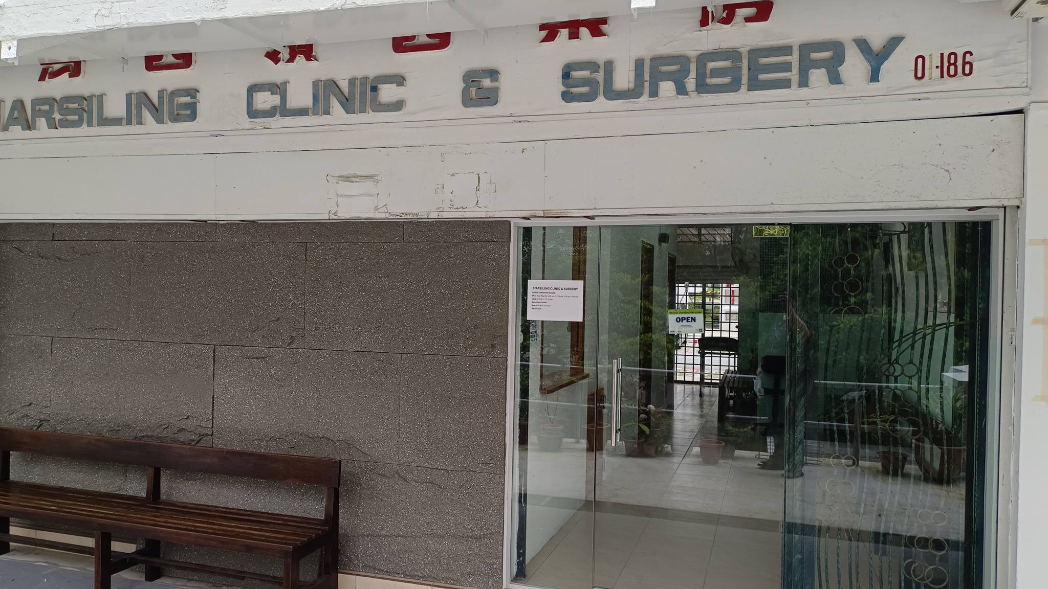 The Old Marsiling Still Lives | Drop by visit Marsiling Clinic at 131 ...