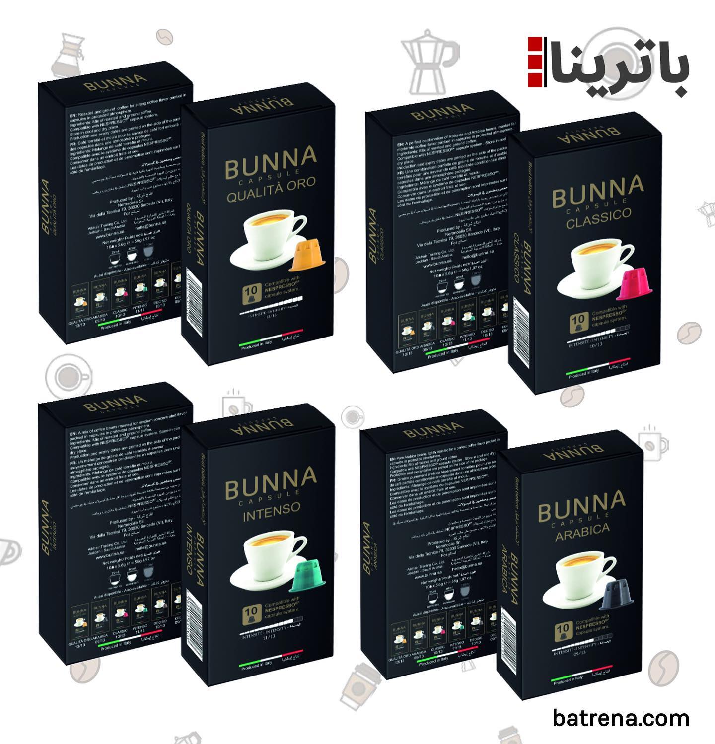 باترينا - كبسولات بونا الايطالية 🇮🇹 متوافقة مع مكائن... | Facebook