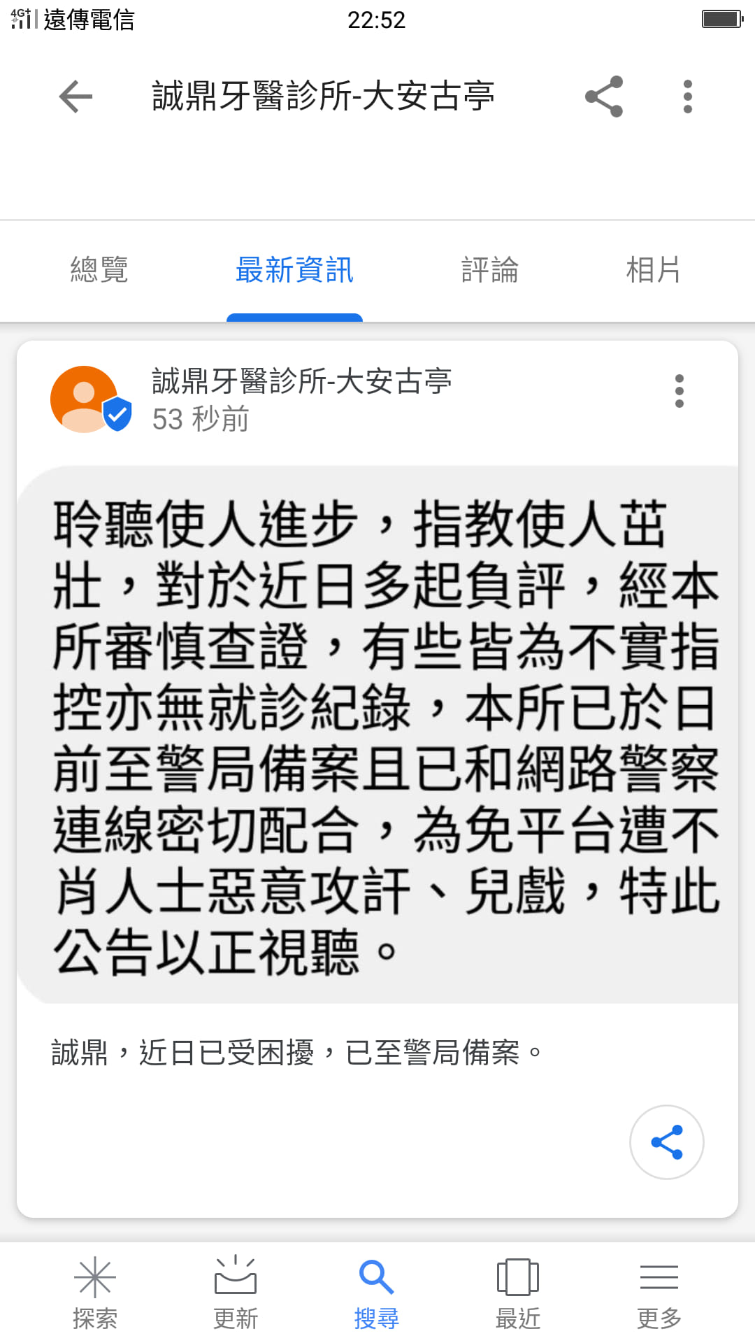誠鼎牙醫診所 大安古亭 Posts Facebook