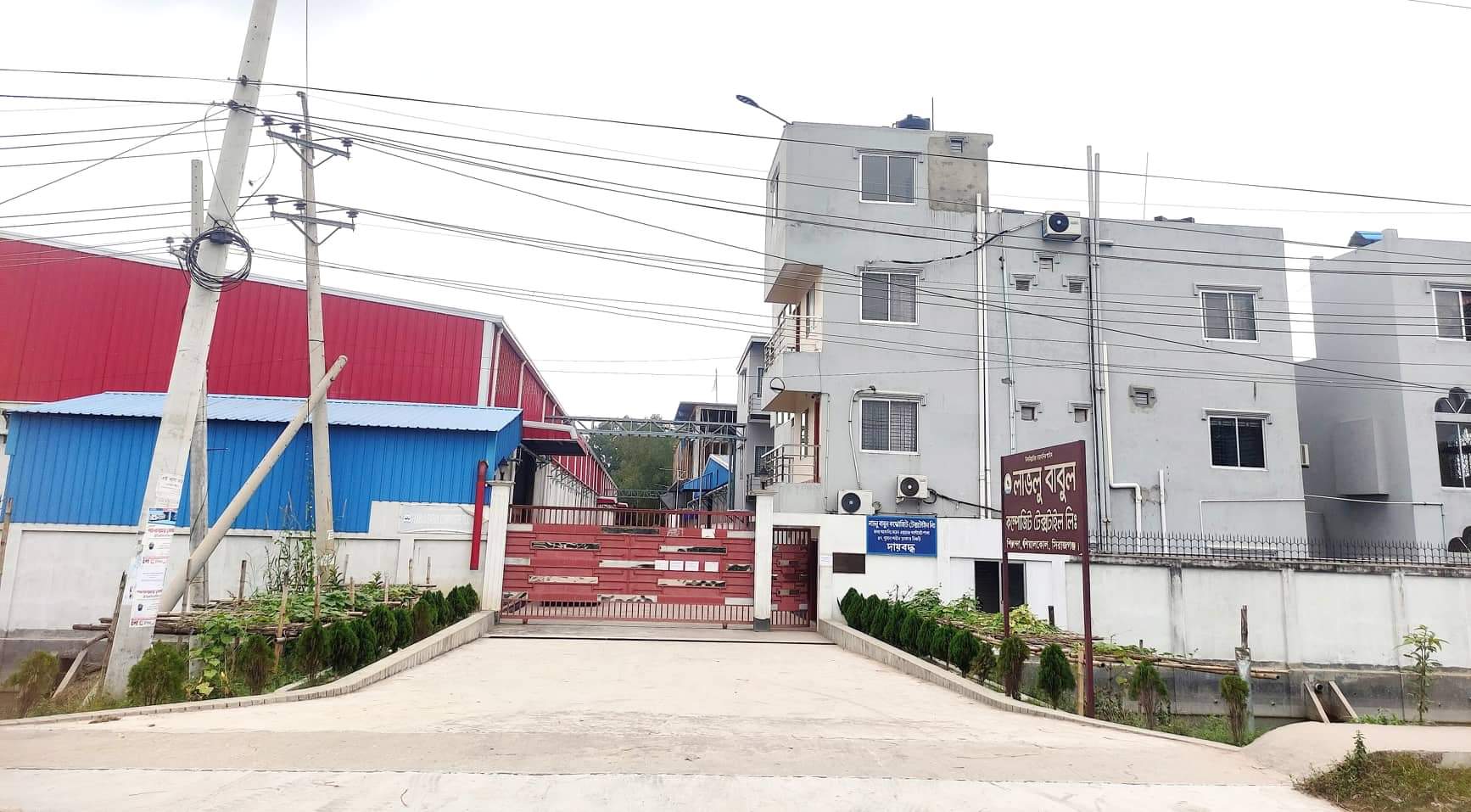 Lablu Babul Composite Textile Ltd. | Sirajganj