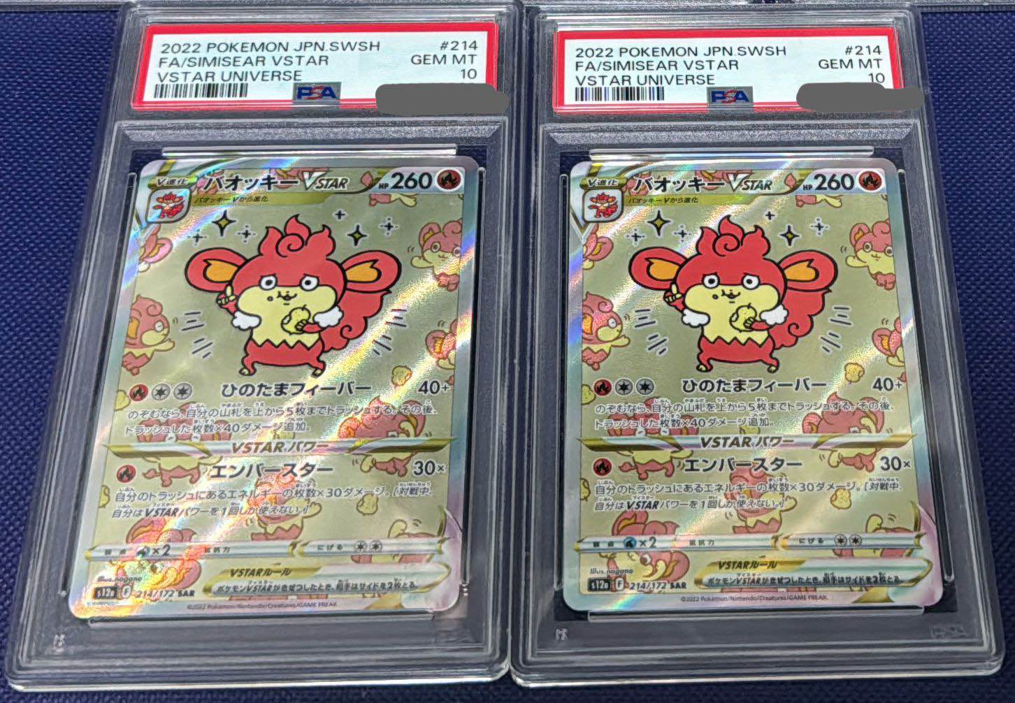 PSA10 s12a Vstar 爆香猴 550@1 2022 POKEMON JPN SWSH FA/SIMISEAR 