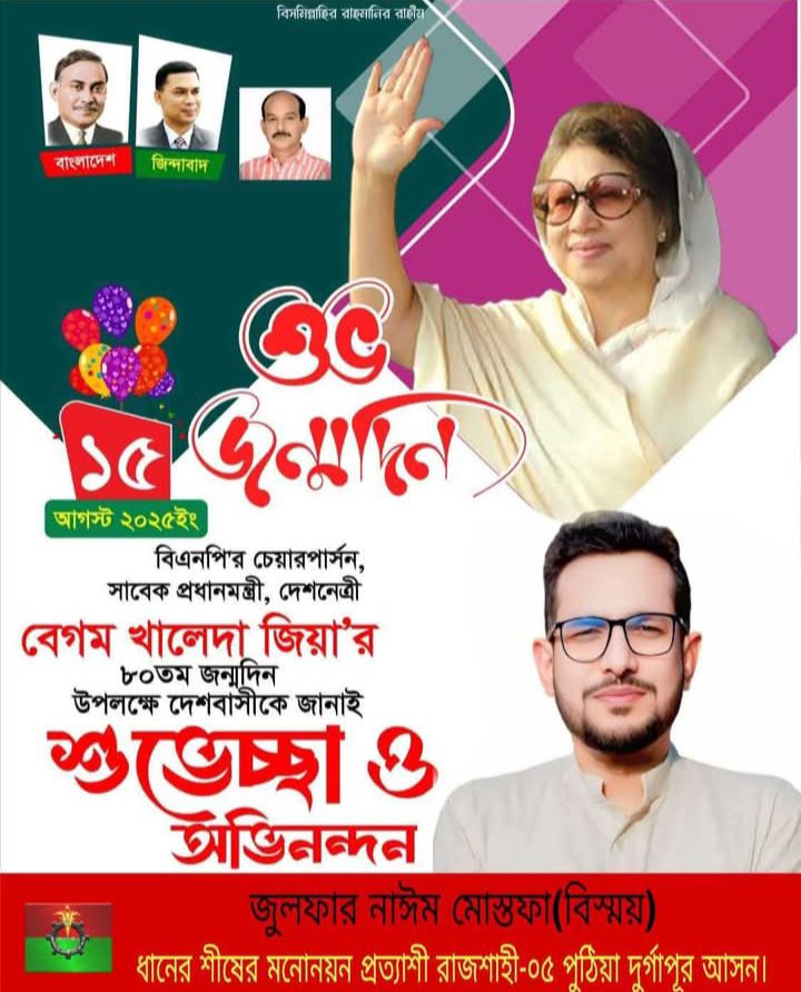 M A Razzak Labon