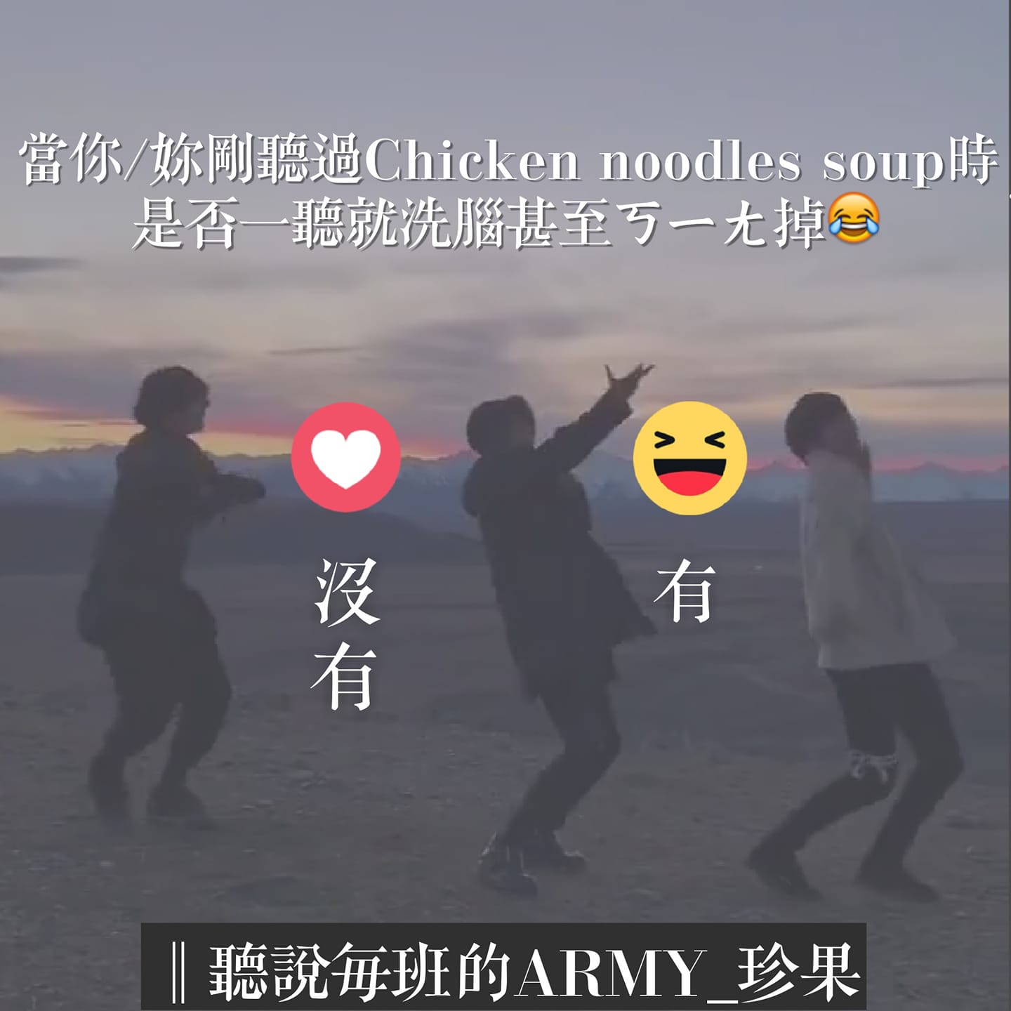 聽說每班的ARMY - 總文_14 合作專📌聽說每班的韓迷📌（讚數300+）...