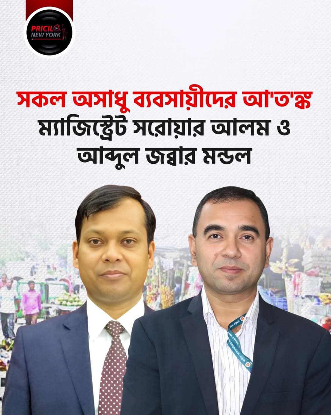 Raju RK