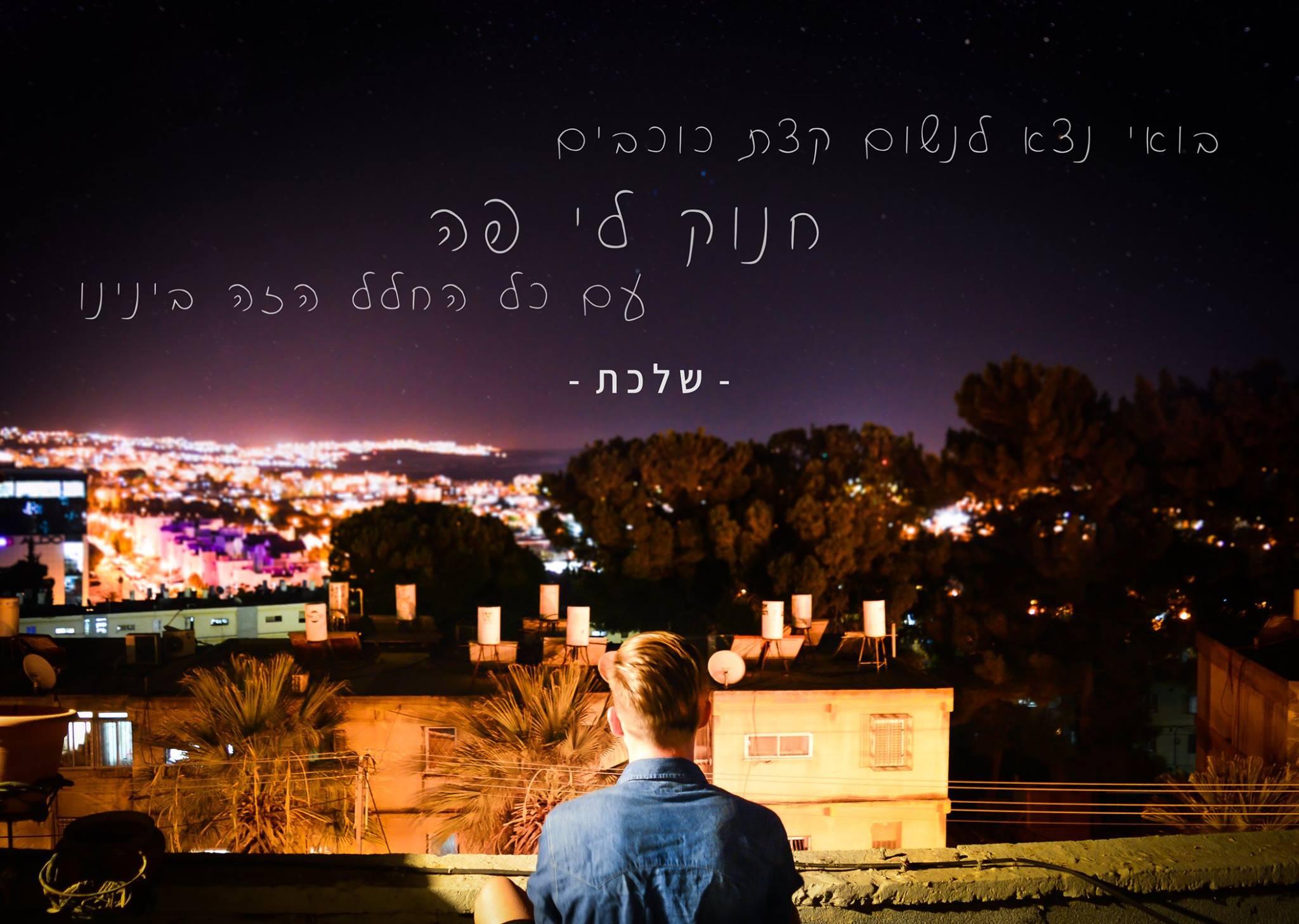 מימים של וויד - ‎מימים של וויד‎ added a new photo.