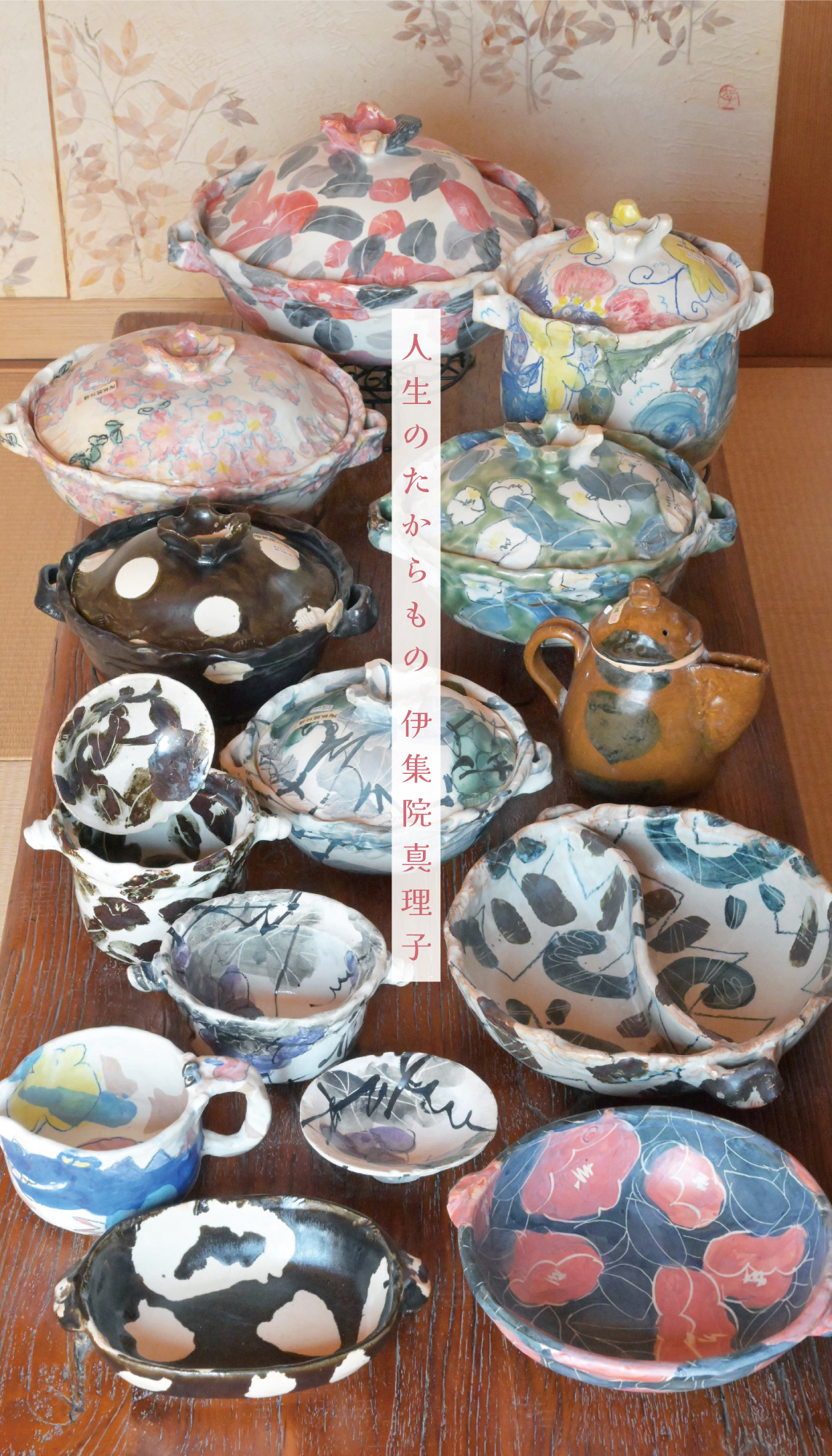 伊集院真理子 工房 (@100032431130704) - Mentions | Facebook
