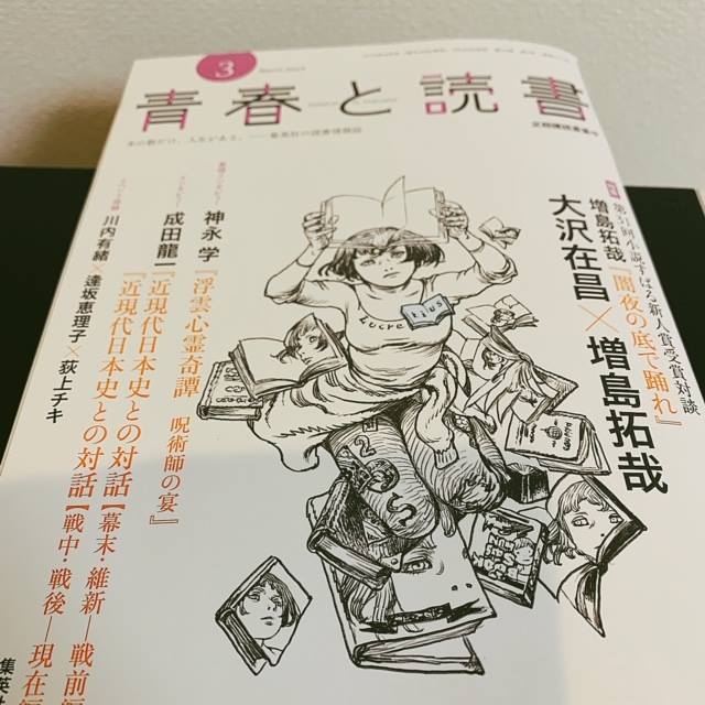 青春と読書 Explore Facebook