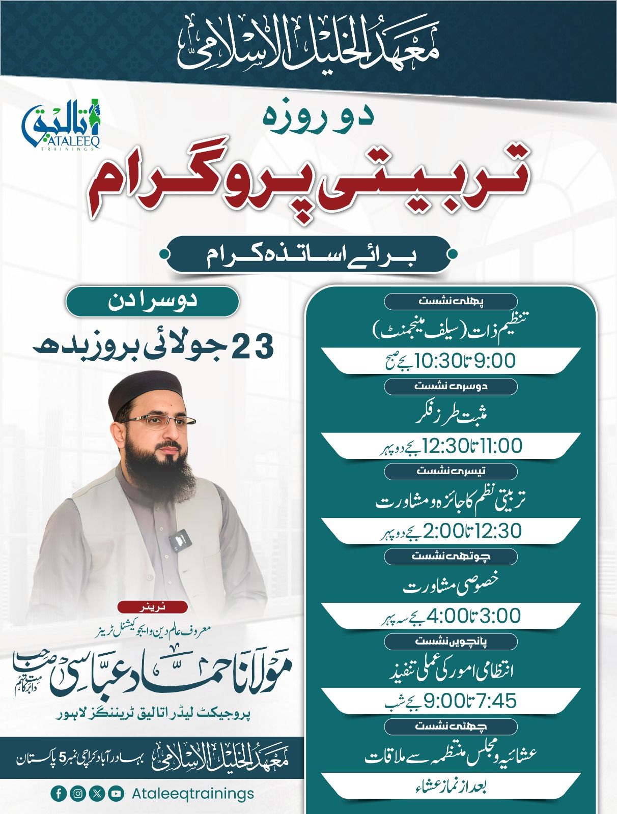 Zahid Rasheed
