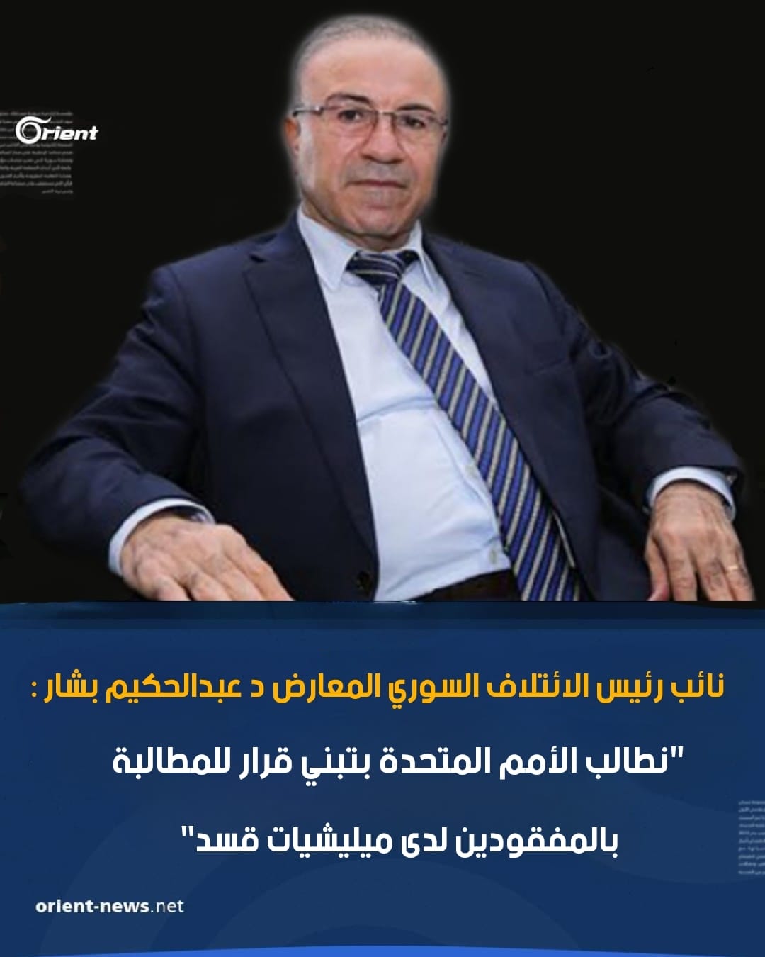 الإعلامي رودي علي - Rodi Ali