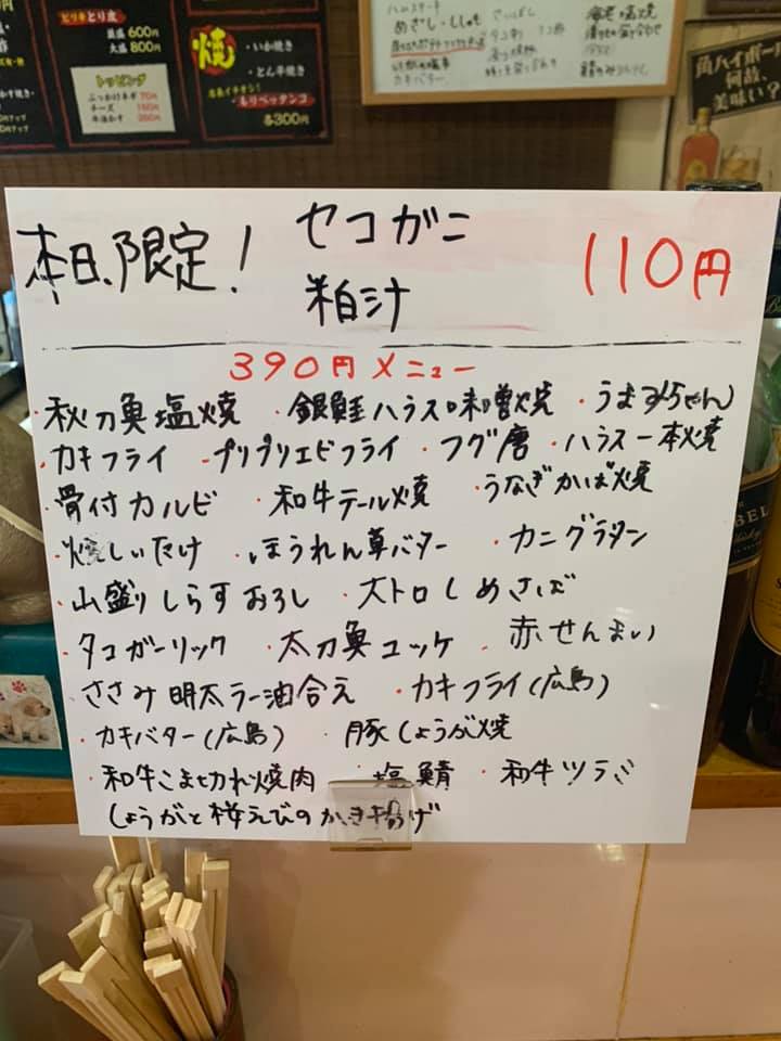 たこ焼き酒場 もりたこ Home Facebook