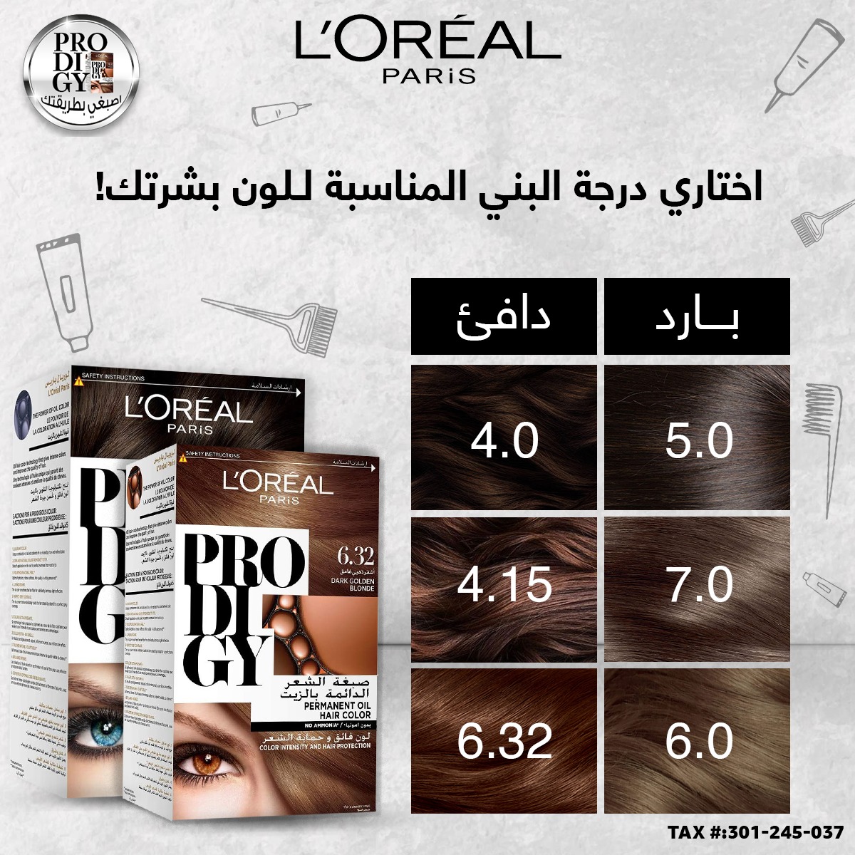 L'Oréal Paris - اختيار درجة صبغة بني تناسب لون بشرتك أسهل مما تتخيلي ...