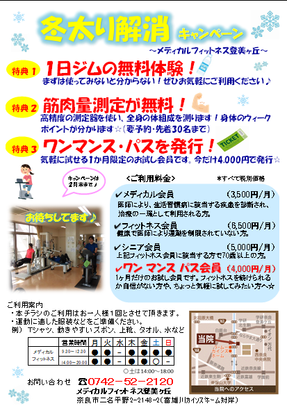 メディカルフィットネス登美ヶ丘 ホーム Facebook
