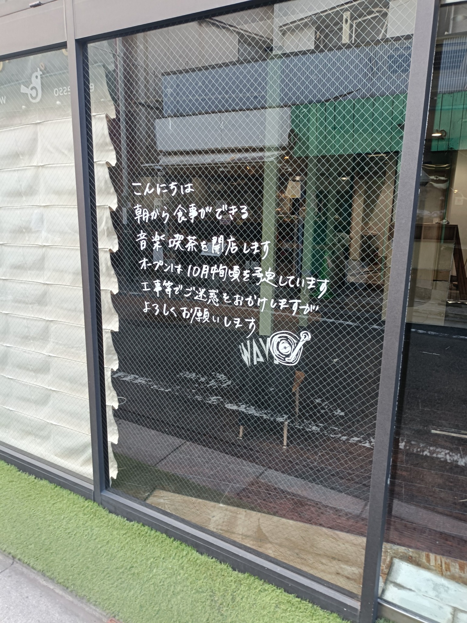 すずらん通りの経堂シンフォニー商店街に新しいお店ができる様です 