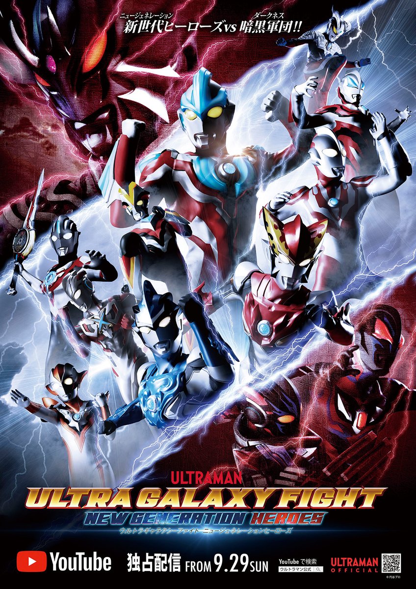 ウルトラマンジードダークネス」がS.H.Figuartsに登場！特設ページにて