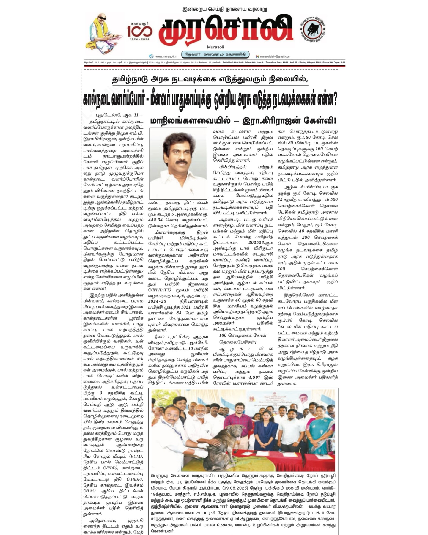 R Girirajan