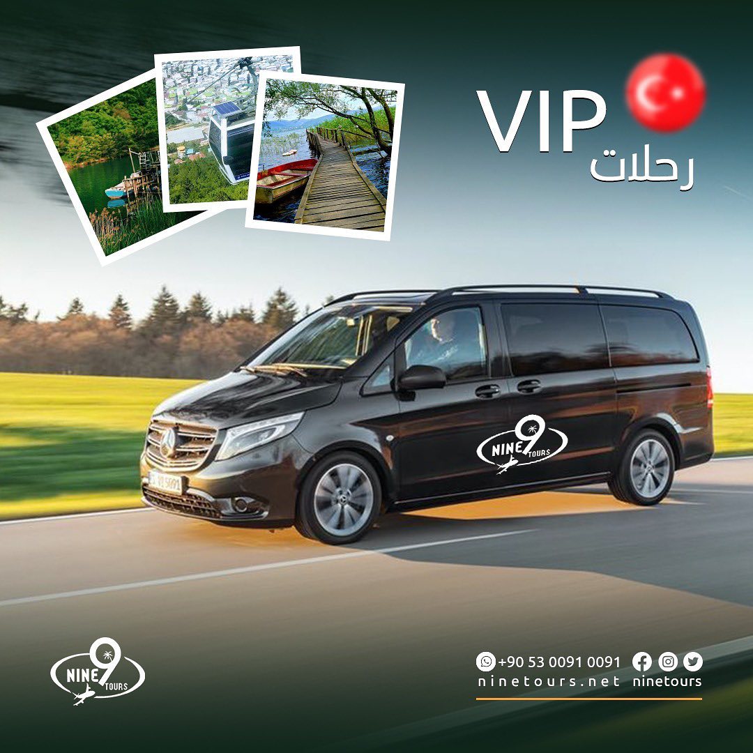 ‎سيارات مرسيدس ڤيتو VIP ‎شركة ناين... - Nine Tours ناين تورز | Facebook