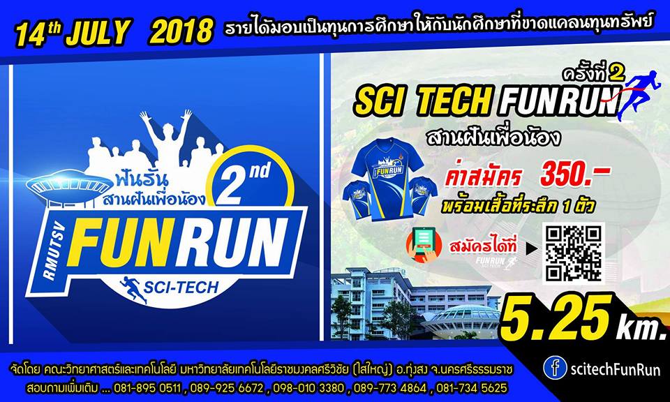 Scitech FunRun | Thung Song