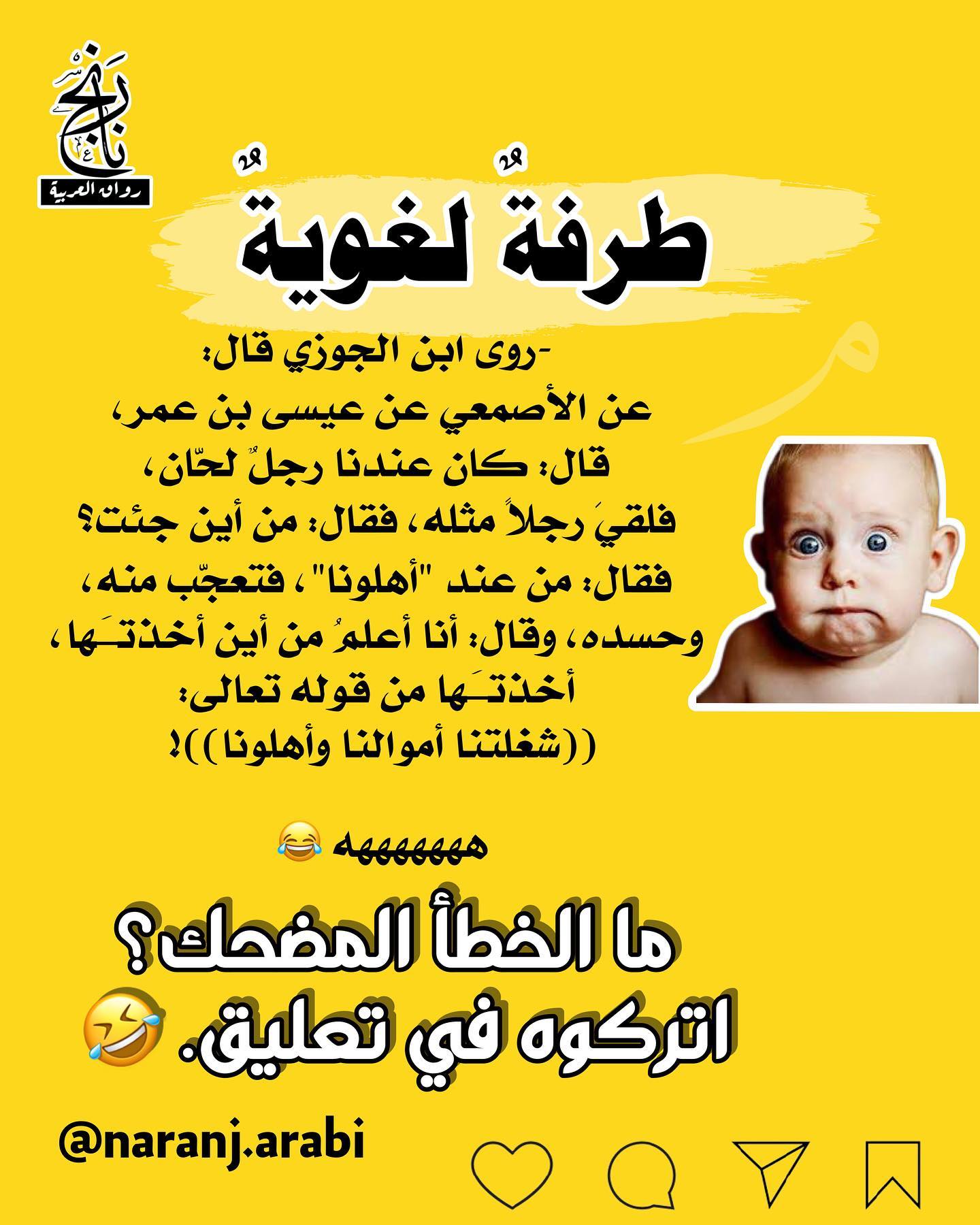 نارَنْج: رواق اللغة العربية | Amman