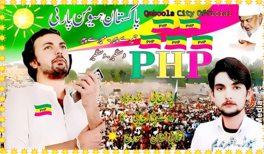 Azhar Nadeem Shani RajPoot