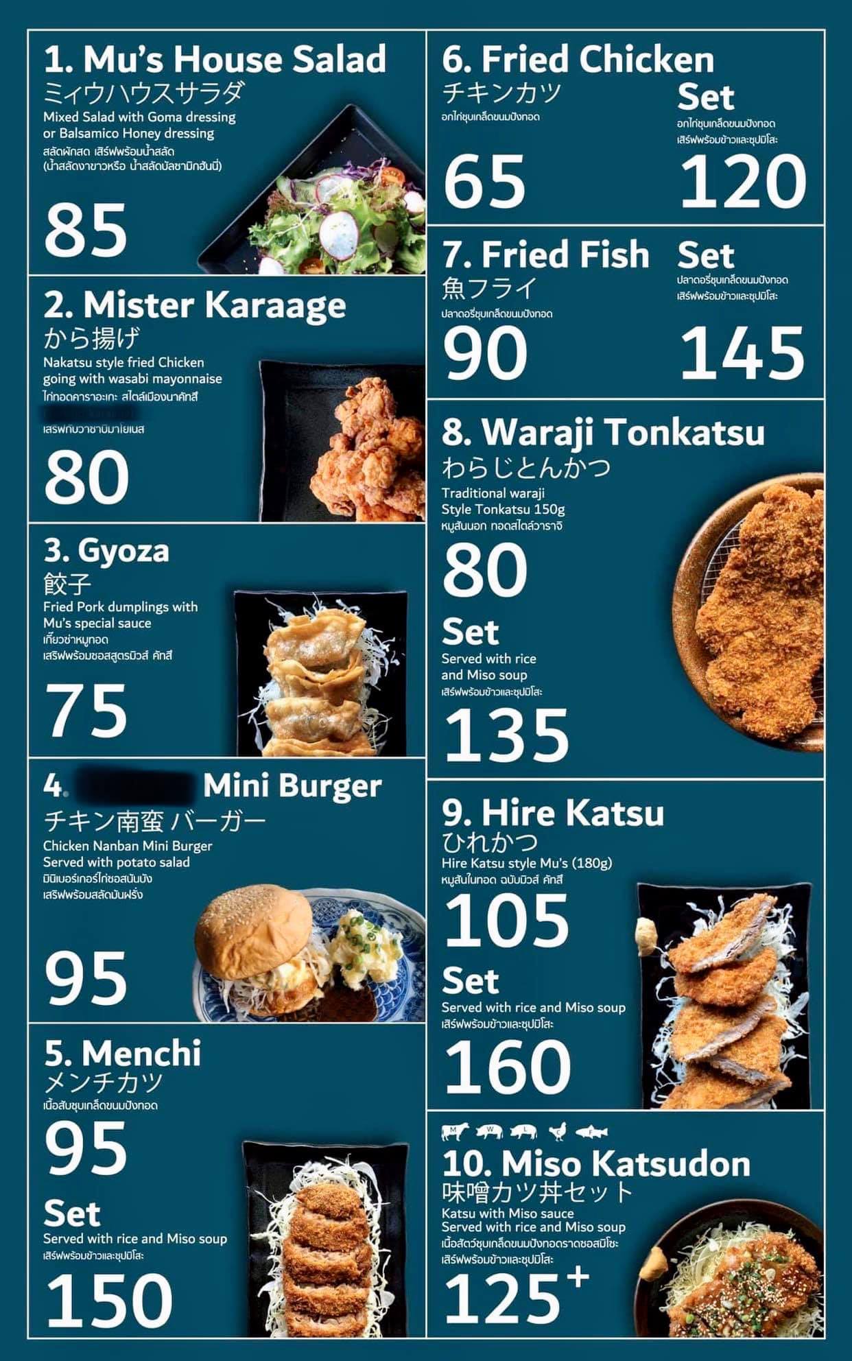 Mu's Katsu Gyuu - 😊😊สั่งได้เลยวันนี้...