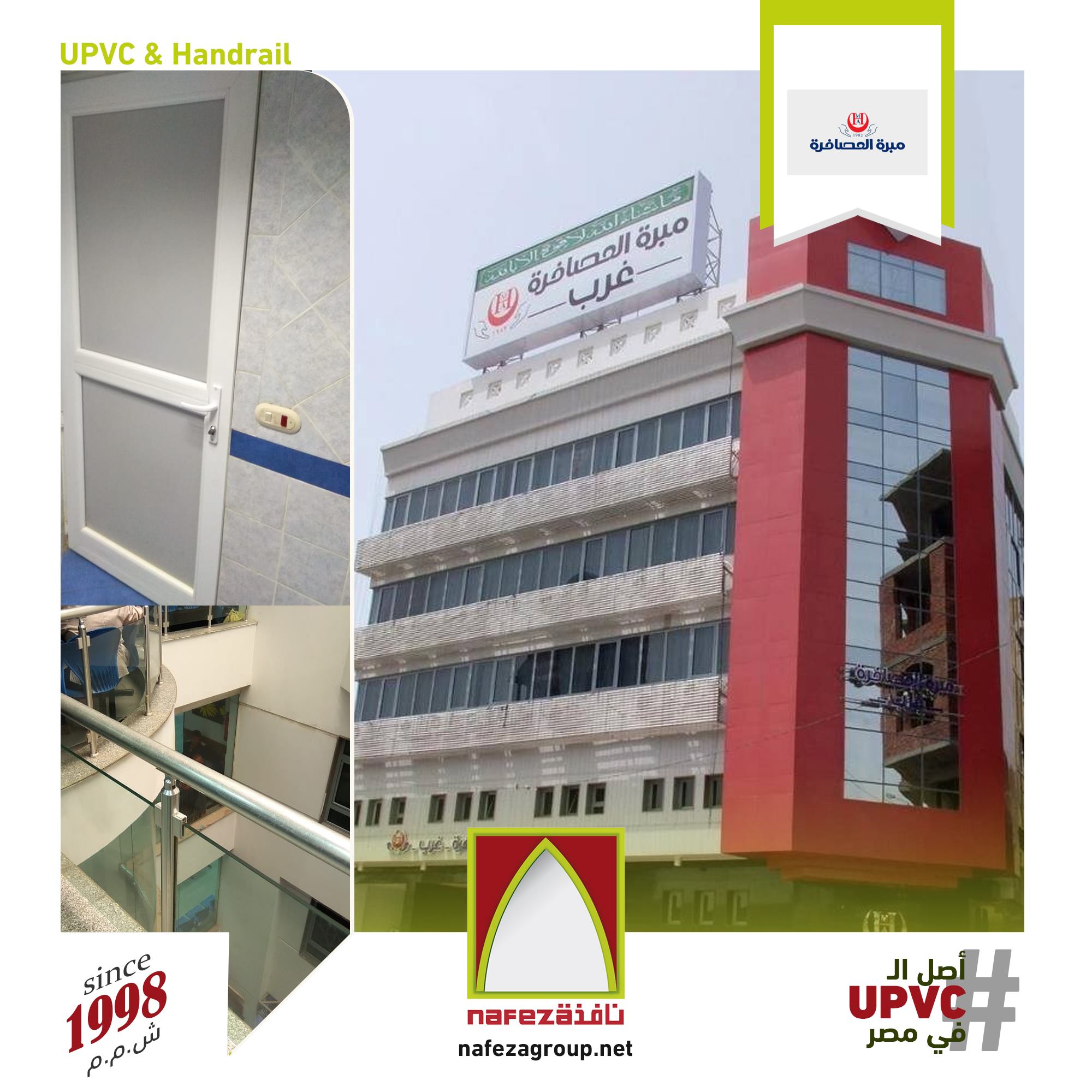 Nafeza Group: A long-standing presence in the industry.