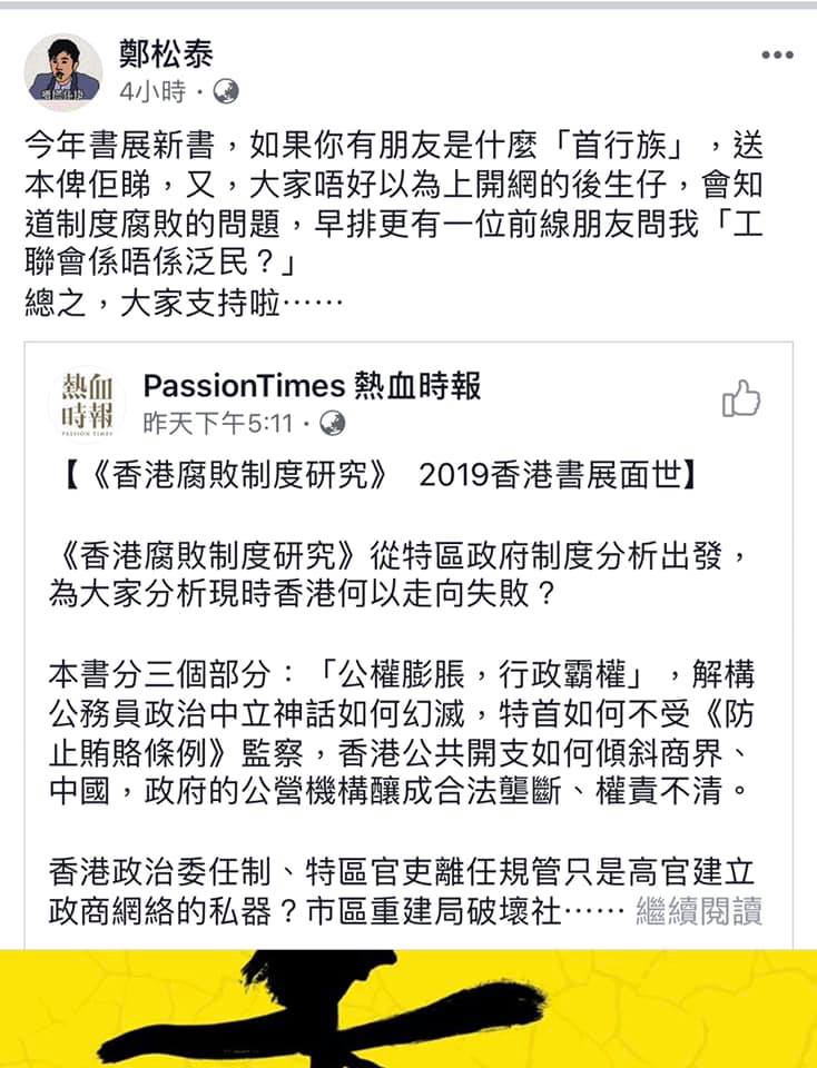 熱血城邦苦主申訴台 嘩 賤狗又擺書展 而家人地既對象轉咗去呃 首遊族 大家要教育一下身邊既 新鮮人 啊 Facebook