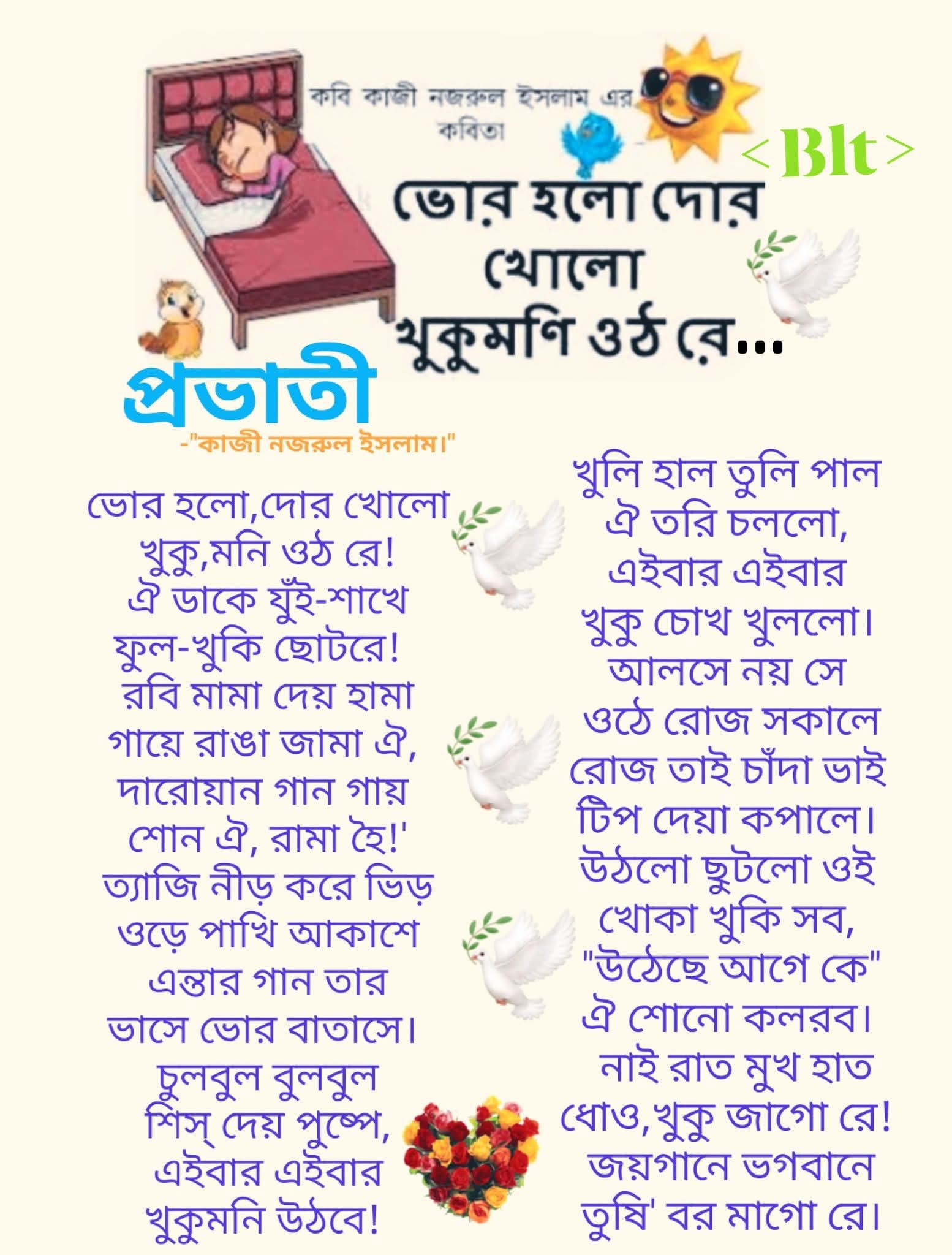 গান আর কবিতা . | 'প্রভাতী' | Facebook
