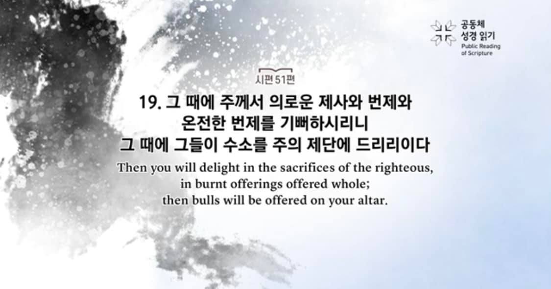 이장호목사 페이지입니다 - 하나님께서는 제사와 제물 자체만 보시지... | Facebook
