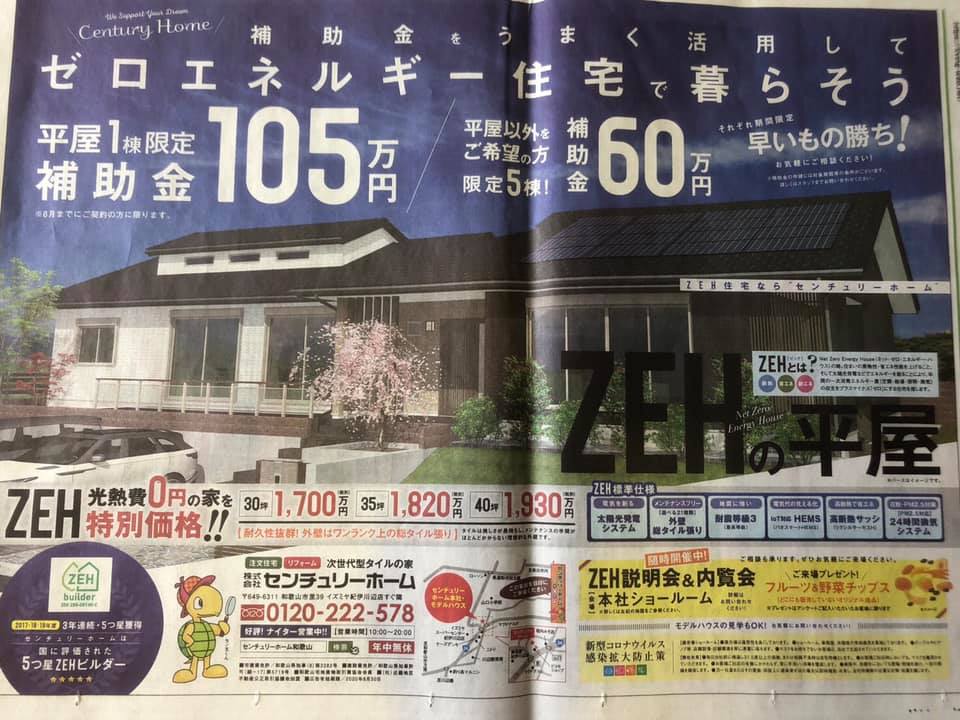 セットスター和歌山フットサルクラブをサポートいただいている企業様をご紹介させて Set Star Wakayama Facebook