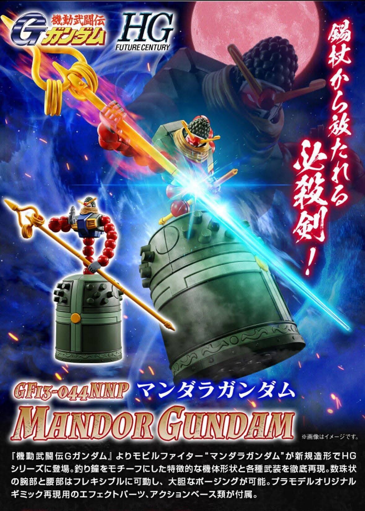 P-Bandai HG 1/144 Mandor November 2025 2915 yen